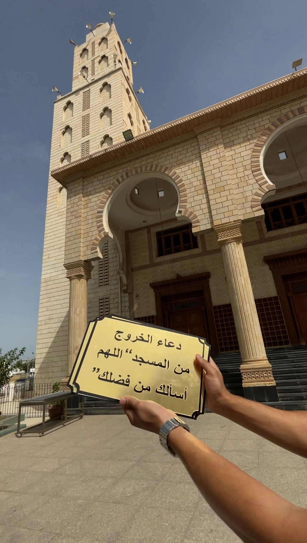 لافتات أدعية المسجد