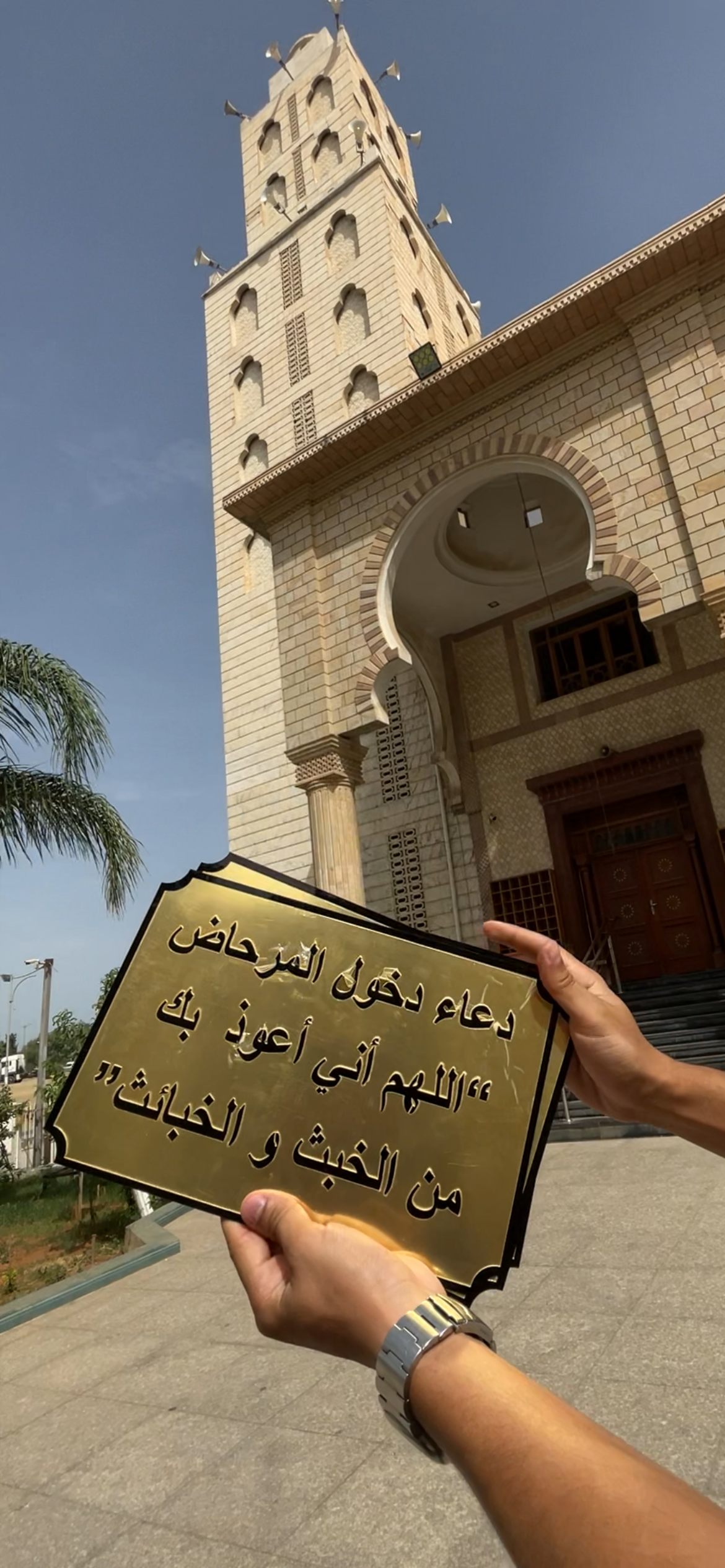 لافتات أدعية المسجد